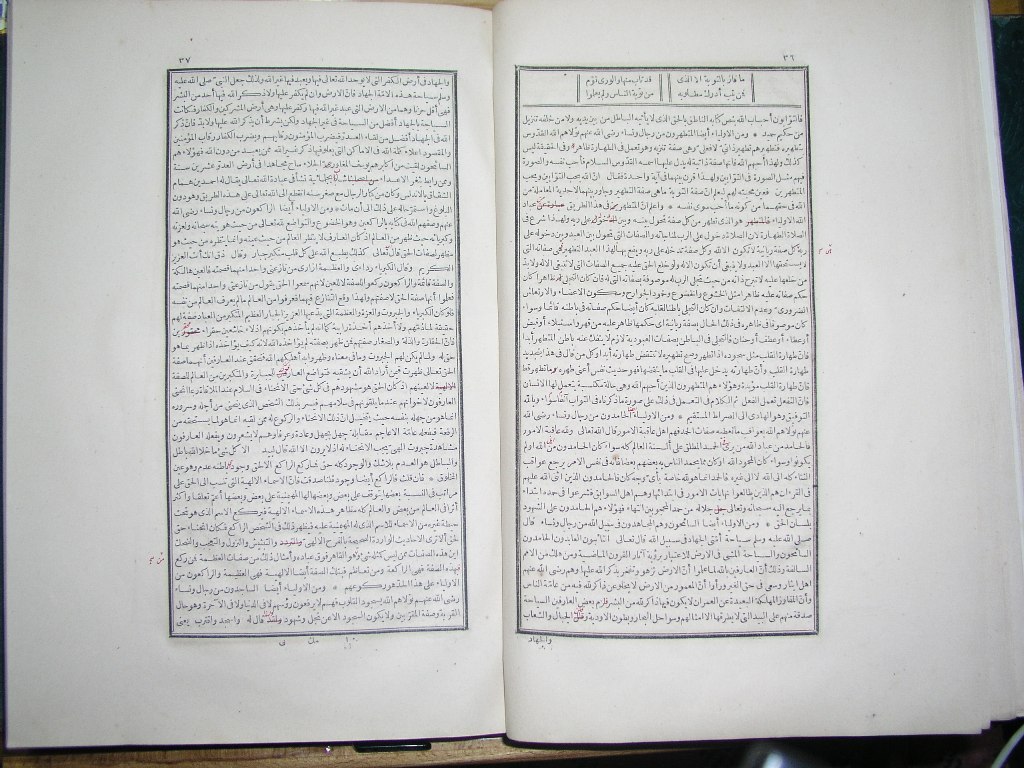 futmak.com - Page 19 - from part Two of the first Boulaq edition - corrected by Sheikh Abdul Majeed Al-Khani